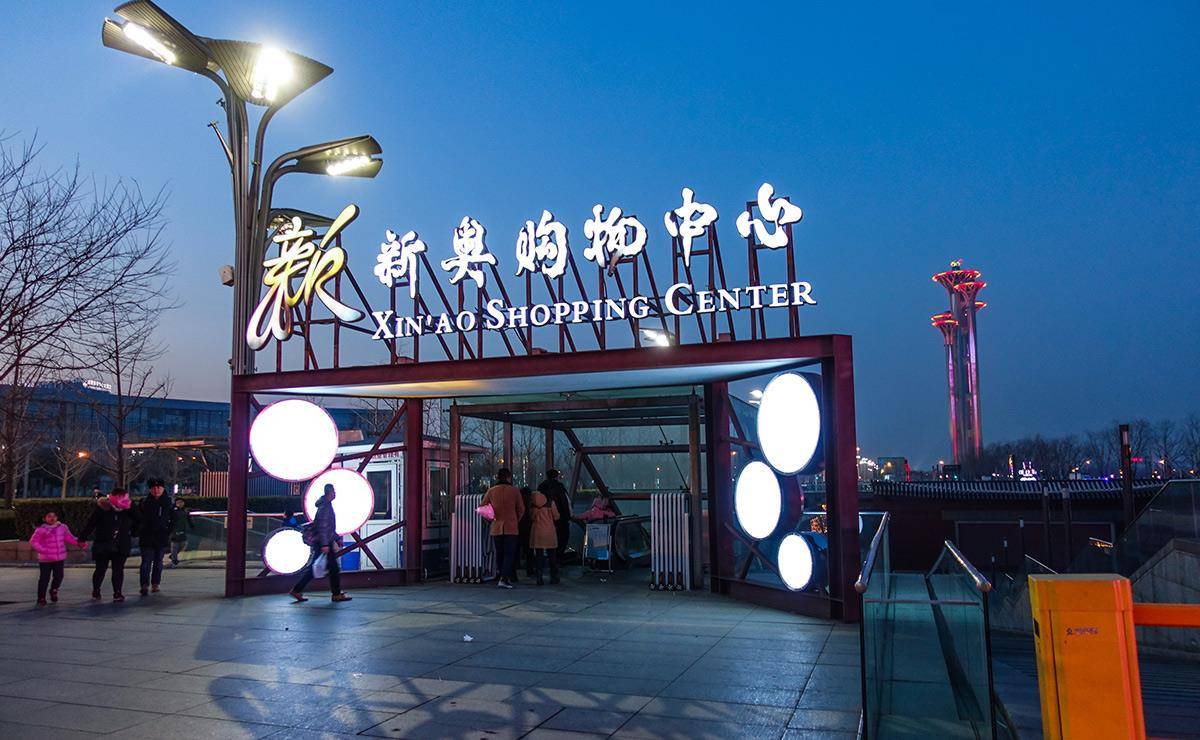 北京书店排行榜_北京超大型购物中心盘点北京面积最大的购物中心排行榜