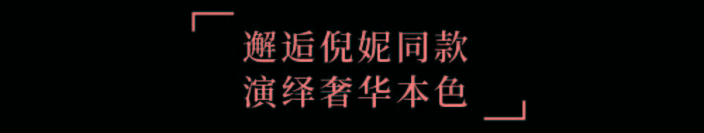 直播间|众多热门产品即将空降李佳琦直播间！带你解锁，get明星同款！
