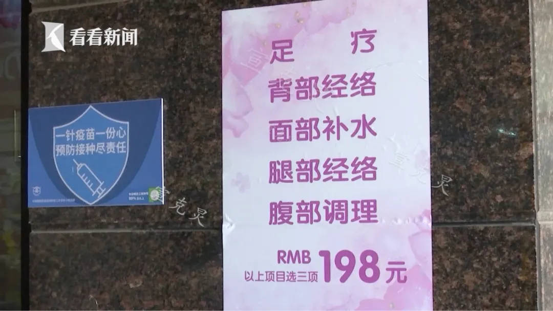 阿姨在元臻堂1年花近300万：“激活荷尔蒙”是什么鬼(图6)