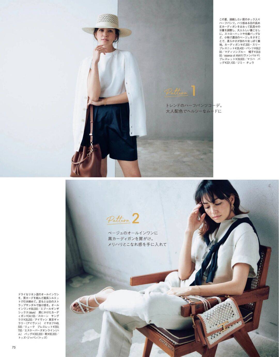 女孩子|建议40岁的女人，多学一学日系风博主搭配，减龄提气质