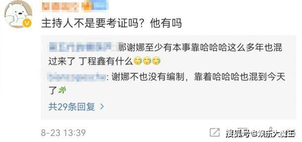 代班|丁程鑫加入快乐家族成家族忙内，有无主持人证引热议，大粉给出解释