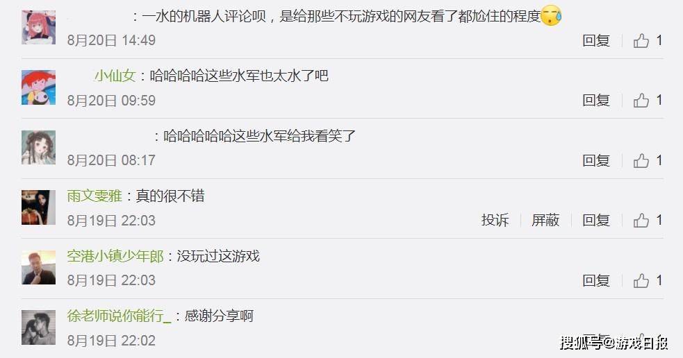 运营|官方对线竟牵扯无辜玩家，逆水寒为面子花重金请机器人控评？