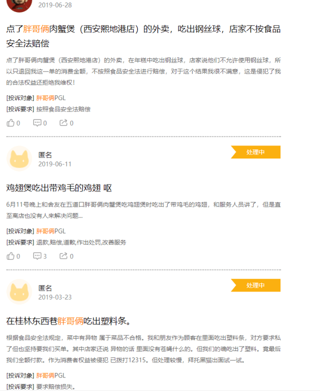 死蟹当活蟹卖的胖哥俩 两年前就曾曝出食品安全问题(图2)