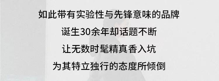 Maison|备受先锋们追捧的Maison Margiela马吉拉，究竟有什么魅力？