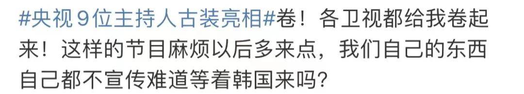 穿越|木棉道 | 央视主持人也玩“汉服变装”，你心动吗？