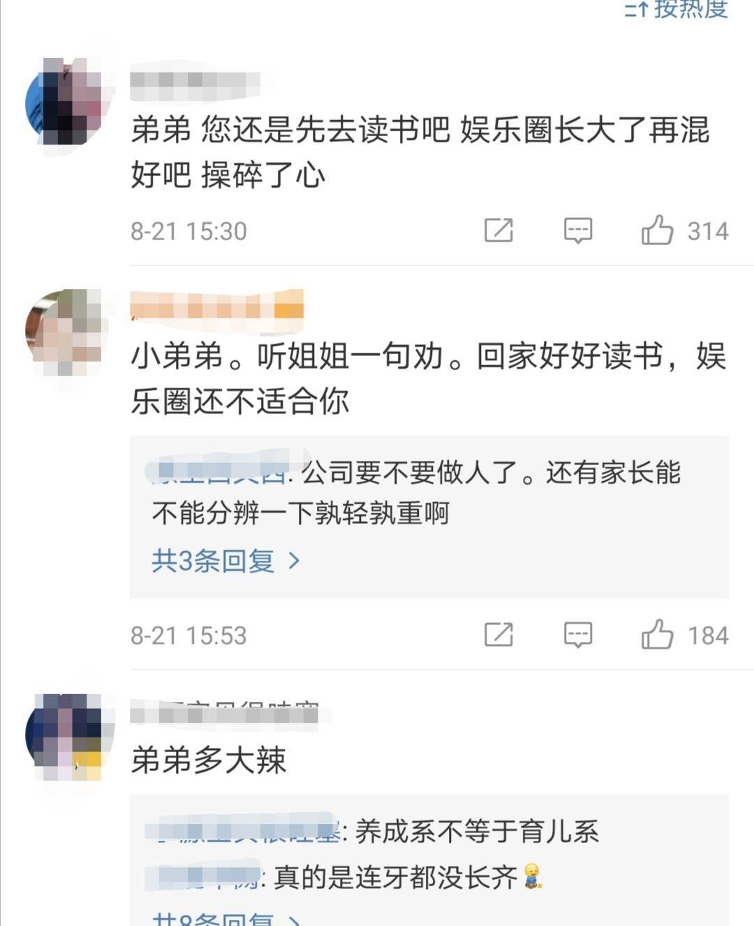 七八|娱乐圈养成系开始内卷了吗？“天府少年团”模仿“时代少年团”