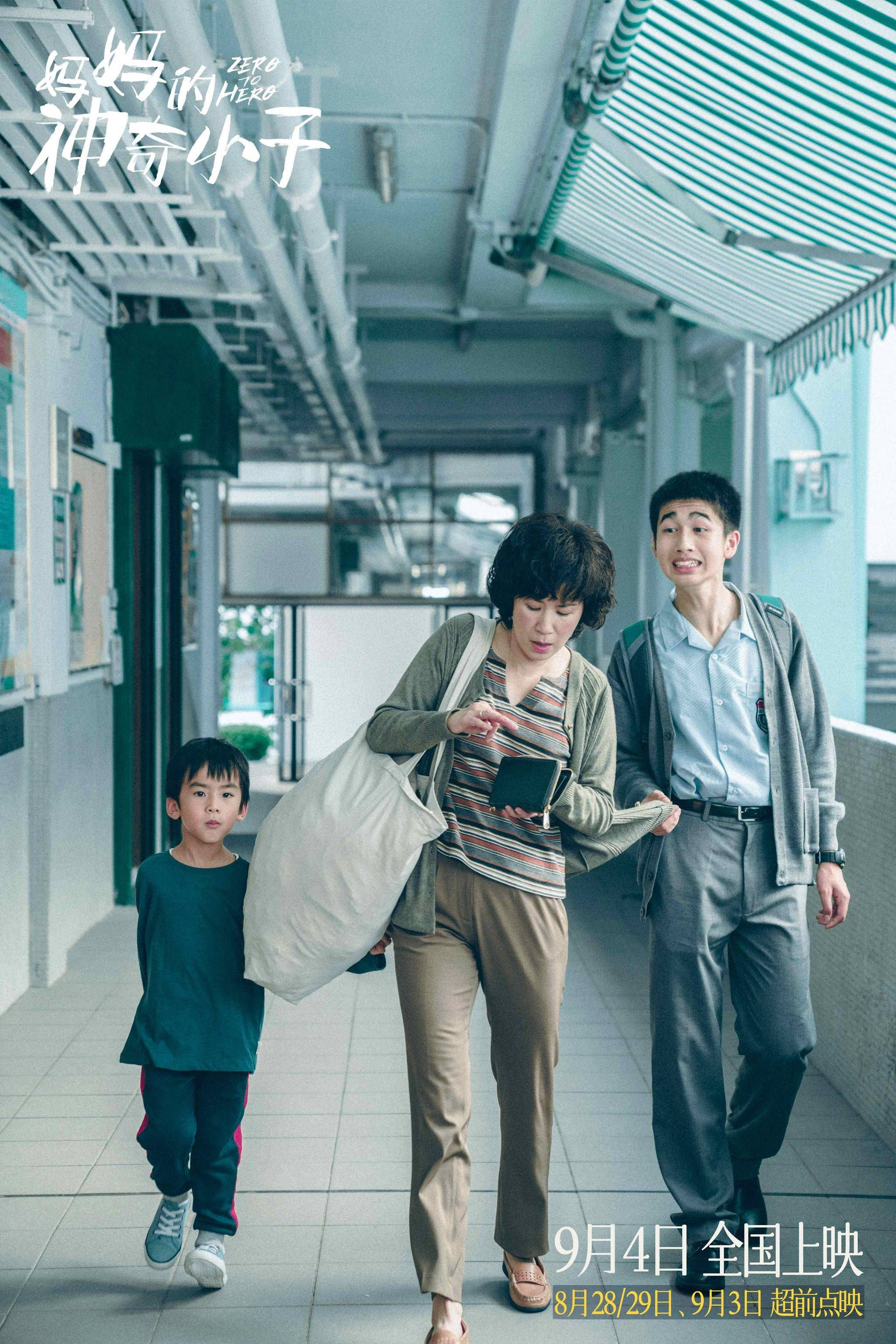 广告|吴君如监制并主演《妈妈的神奇小子》曝片段 揭露残奥冠军退役后艰难处境