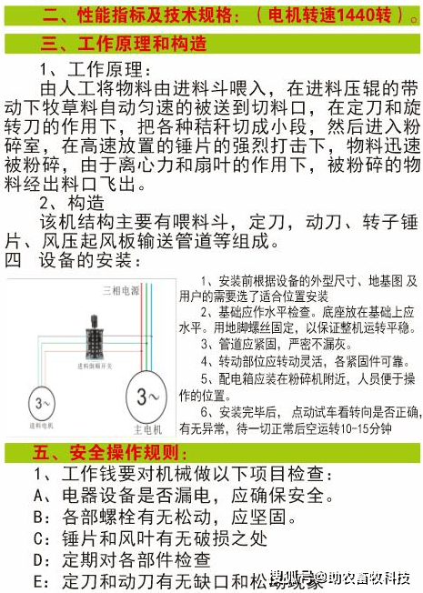 喂鸡简谱_刘欢携战队四将欢乐开唱 喂鸡 ,网友 这真是刘欢老师的歌吗(2)