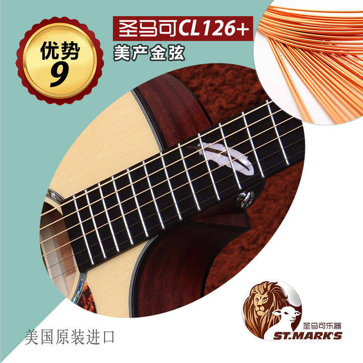 刘至|吉他教学《时光背面的我》刘至佳·韩瞳 ·圣马可CL126吉他·讲解·示范·音色试听