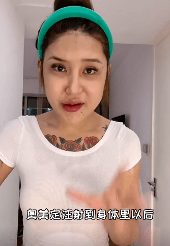 因为|女网红注射奥美定8年后爆发问题，额头内部溃烂，透露胸和屁股都曾注射奥美定