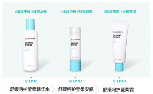 镇静|如何镇静肌肤，丽得姿后生元安瓶快速消红提升肌肤自生力
