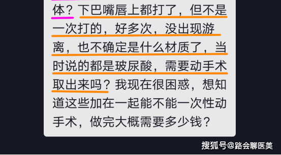 下巴|谁的错？6年整形频频踩坑，到底问题出在哪？