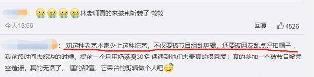 冲突|林志炫不让赵文卓开空调？恶意剪辑的综艺节目，请你们适可而止