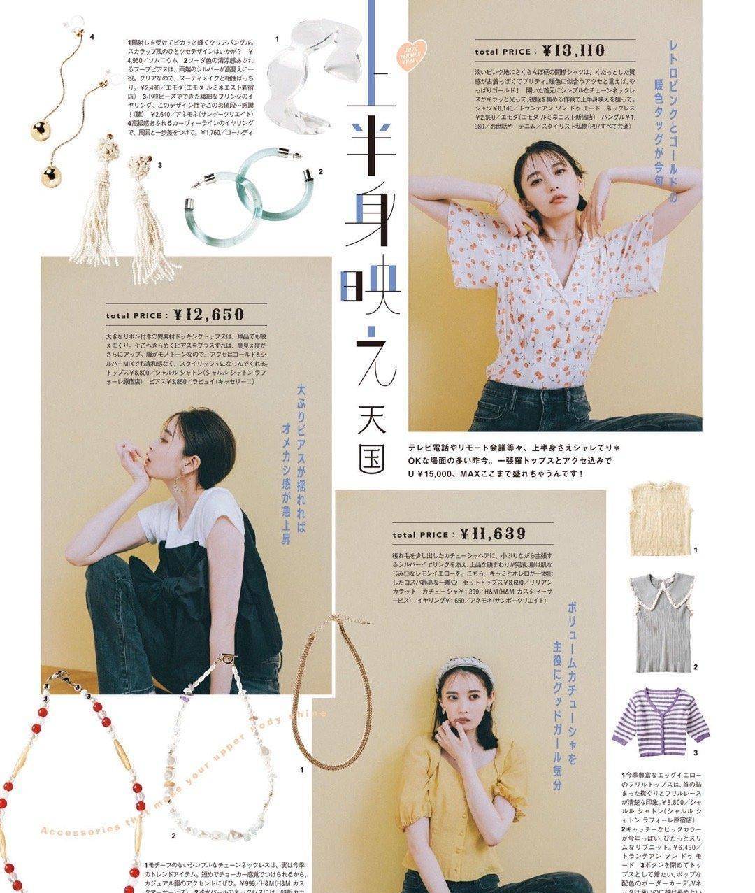 女孩子|日系“邻家小妹”风也太火了，看着清纯还轻松，却好有心机