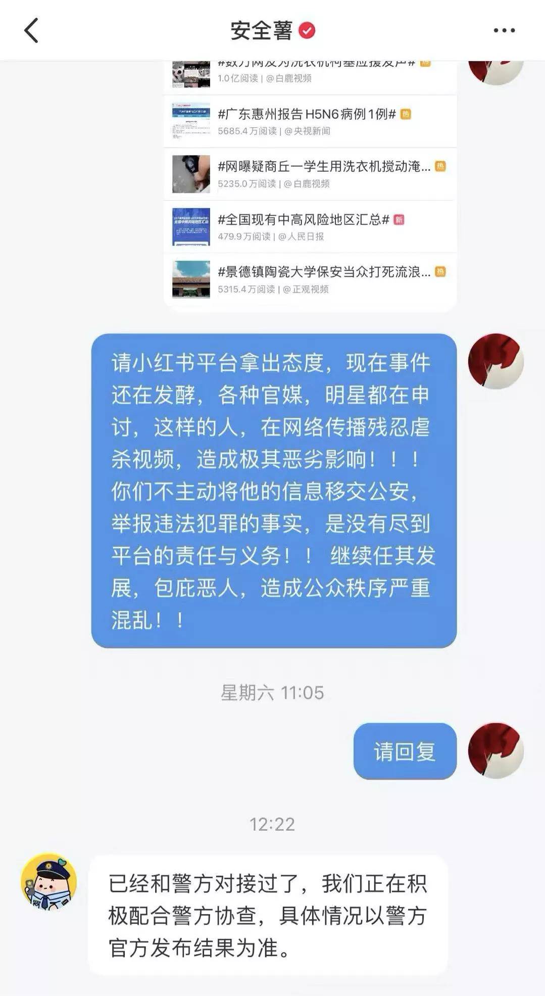 警方|全网在寻找的“洗衣机柯基”，目前有了重大进展！