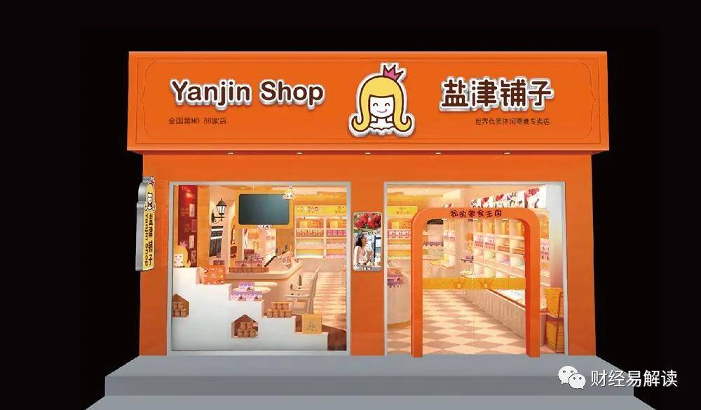 制造|盐津铺子2021年半年度净利4862.21万元