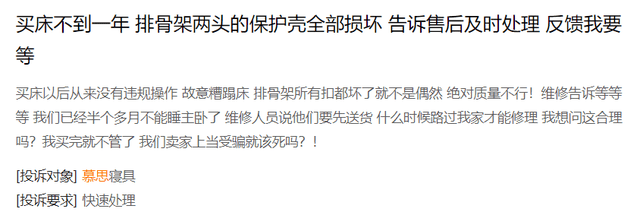 甲醛超标、染料刺鼻 慕思股份还被经销商举报偷税? (图6) 甲醛超标、染料刺鼻 慕思股份还被经销商举报偷税? (图6)