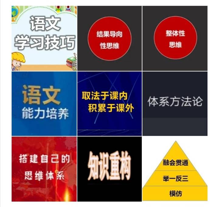 过程|语文实战|导向?体系?重构?螺旋?融合?创新?突破