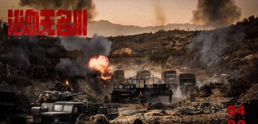 志愿军|网络热播第一，这部高水准的“抗美援朝”剧拍出了最燃的中国军人