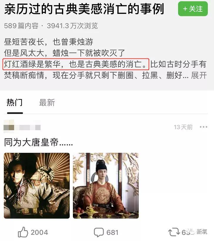 审美|绝色退圈，古典美正在消亡…
