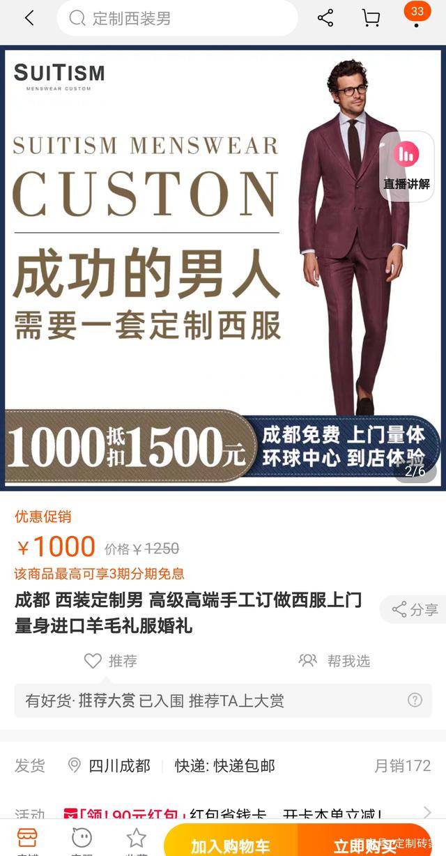 成都|成都有什么比较好的西服定制店吗？