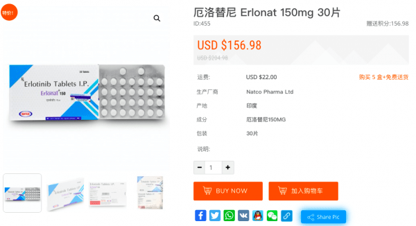 中国|厄洛替尼哪里有卖？哪里可以买到厄洛替尼？