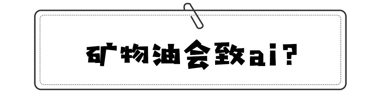 化妆品|为什么上千元的“贵妇护肤品”却有那么多“廉价成分”？