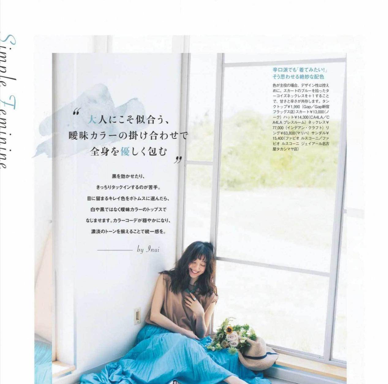 颜色|30+的女生穿衣不用愁,学“日杂”模特松岛花的搭配,时髦又好看