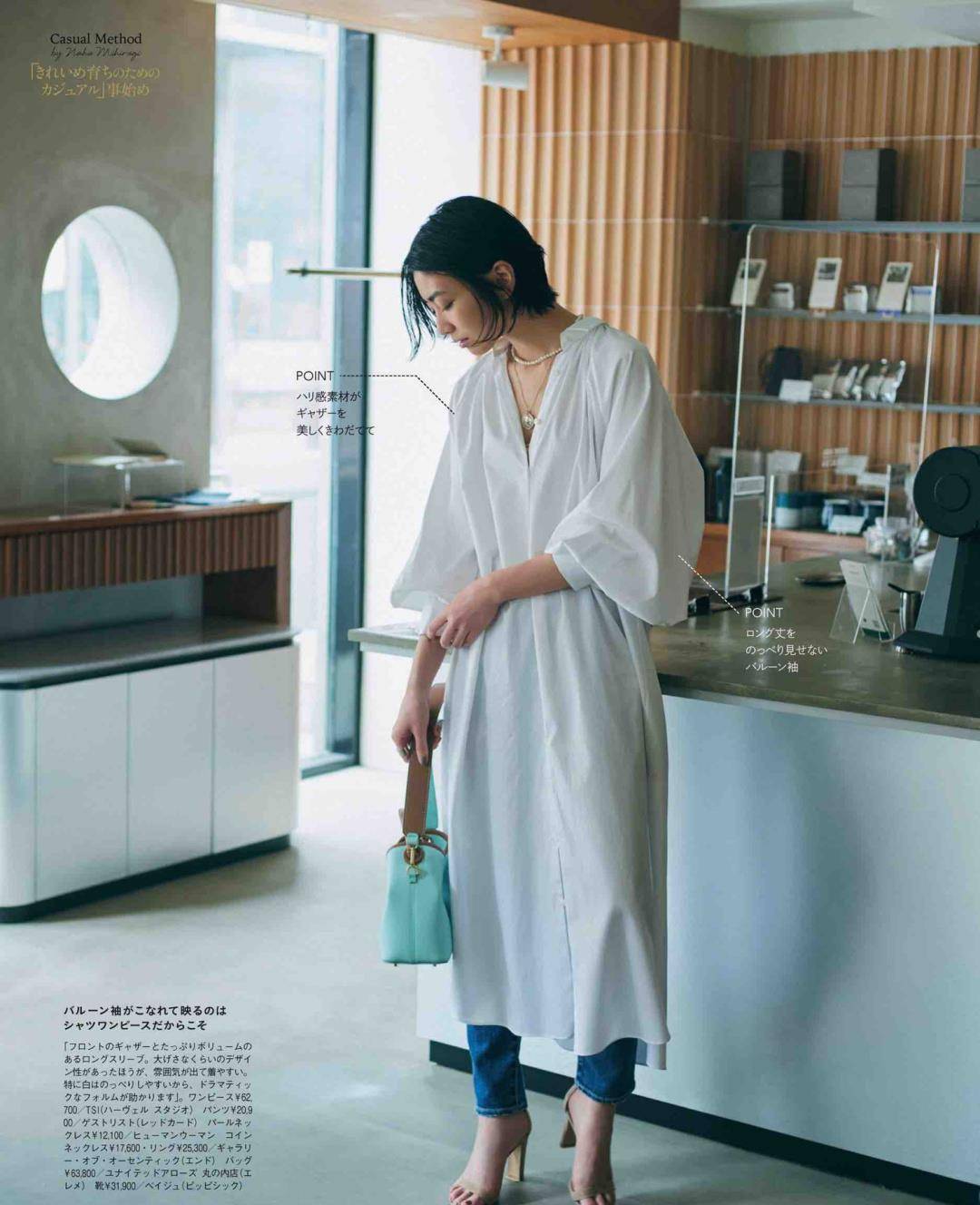 视觉|清新、大方、优雅自然的日系穿搭,日常出门绝对够用