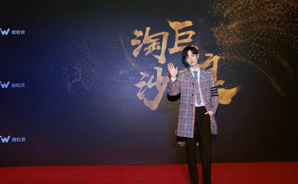 身材|肖战参加综艺太接地气,穿599大衣帅压全场,90后小生真的不简单