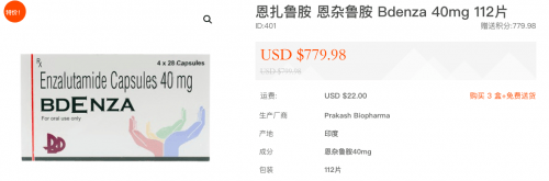 受体|恩杂鲁胺哪里有卖？哪里可以买到恩杂鲁胺？