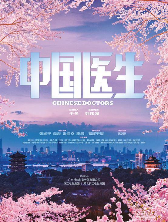 钟南山|钟南山寄语张定宇肯定，抗疫片《中国医生》不仅稳了，而且会爆