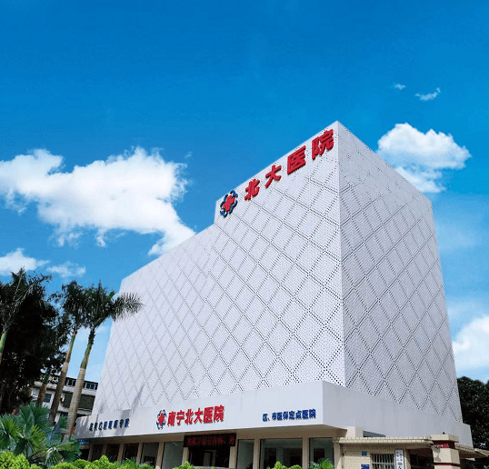 标准|南宁北大医院：济世为怀 医者本心