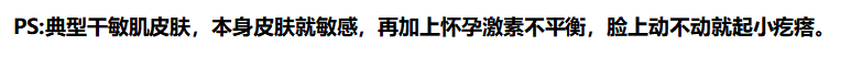 护肤品|挨骂也要曝光的几款孕期护肤品，竟含致畸成分，大牌都未能幸免！