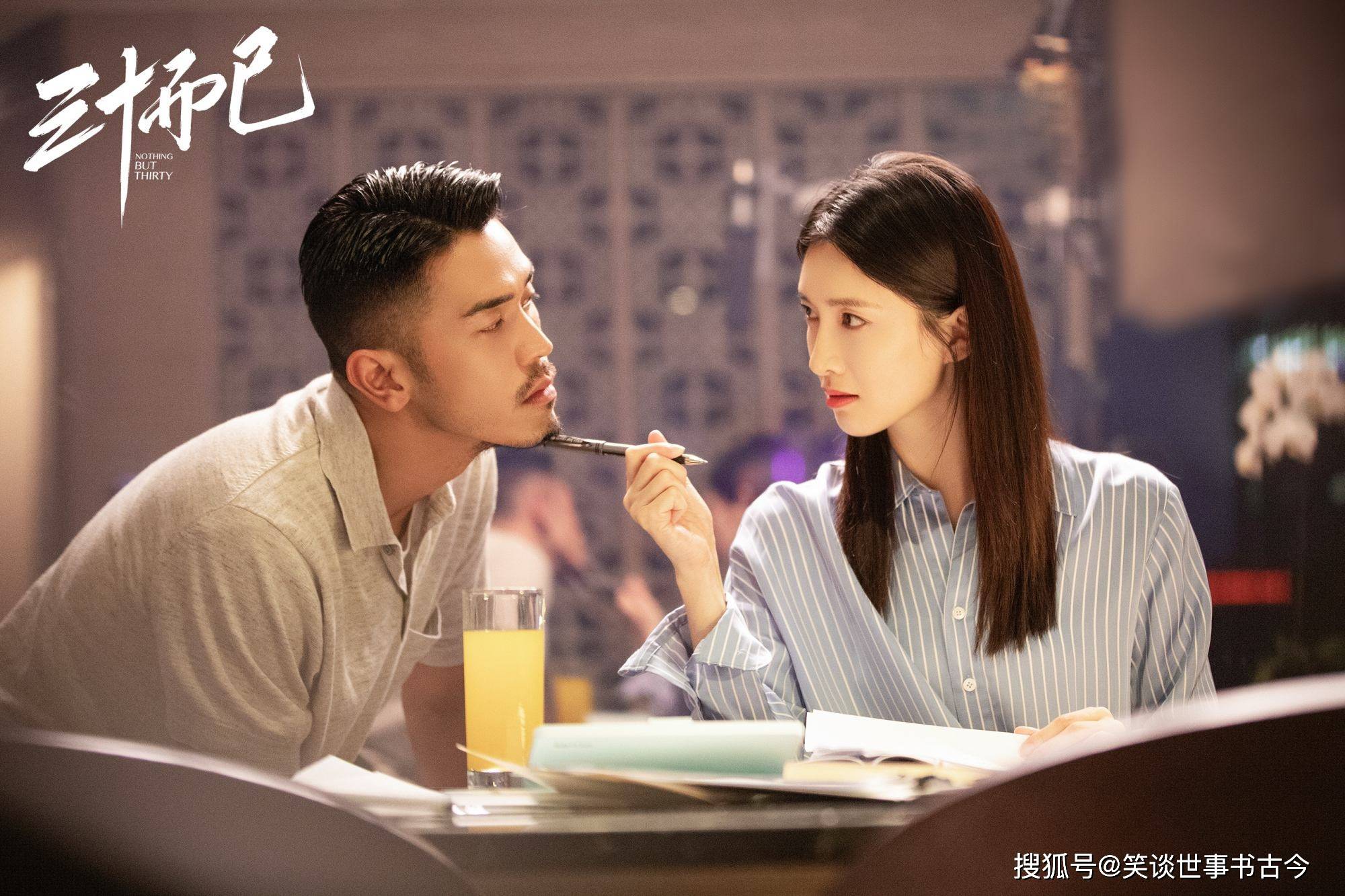 上流社会|重温《三十而已》,30岁的成熟女人的爱情观