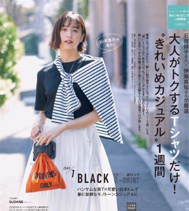 披肩|“T恤+短裤”太普通？四个思路帮你提升时髦度，这么穿洋气显瘦