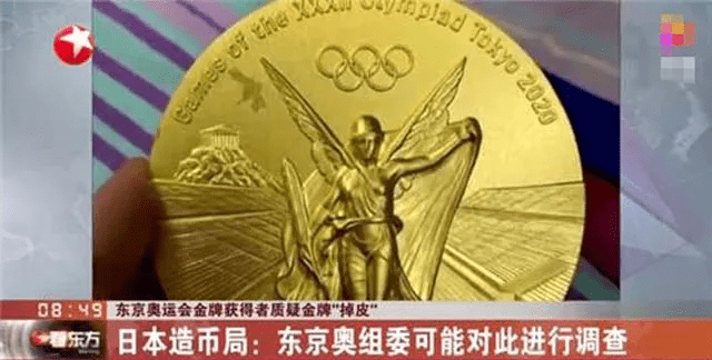 日本东京奥运会奖牌明细 69c0314e0c4b492eaa706456c4a2cc21.png