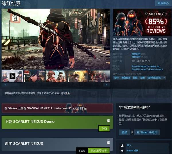 战斗|Steam《绯红结系》试玩Demo发布 付费DLC内容介绍
