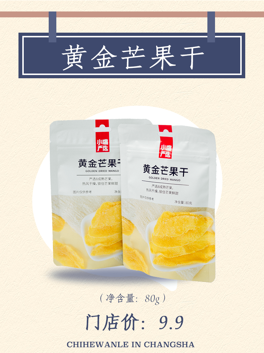 直播间|一键马克！长沙首家高品质零食集合店MINI JOY全网首届测评攻略！