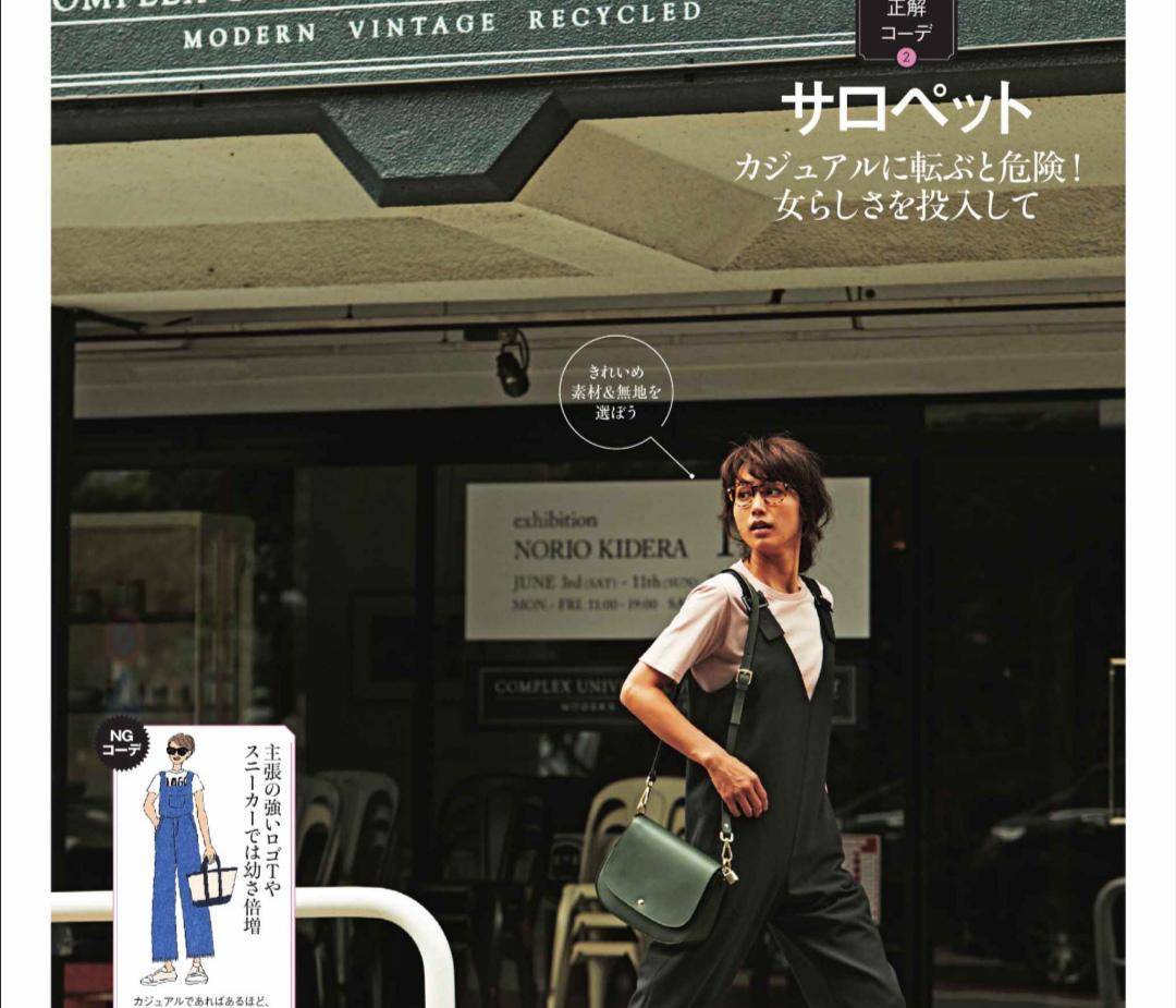 样式|日常穿衣没感觉？学学“日杂模特”的夏季叠穿，减龄大方又得体