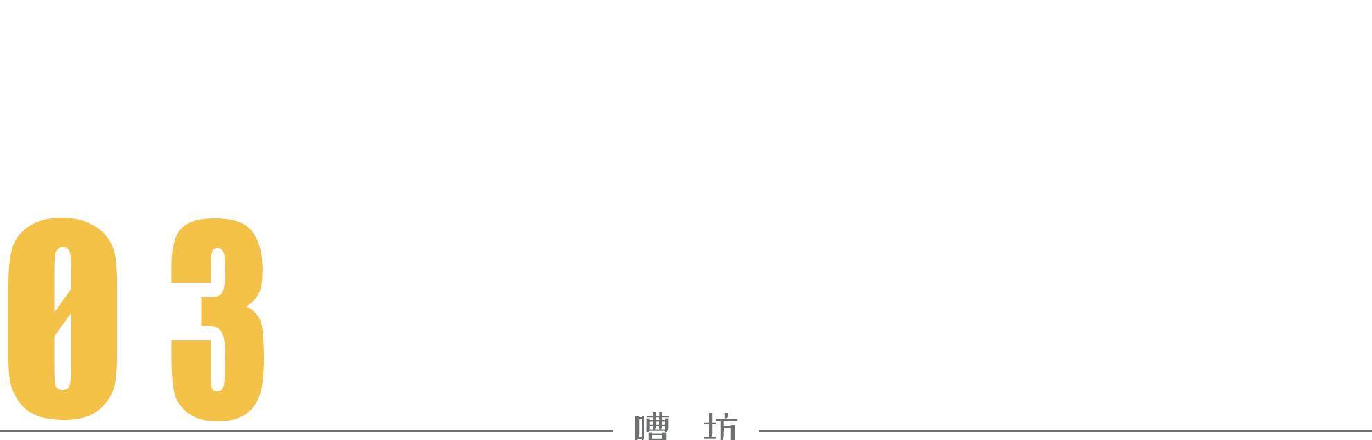 周星驰|我敢预言，这对“卧龙凤雏”将会是下一对“周星驰吴孟达”