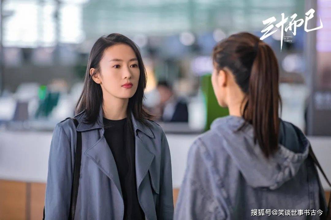 上流社会|重温《三十而已》,30岁的成熟女人的爱情观