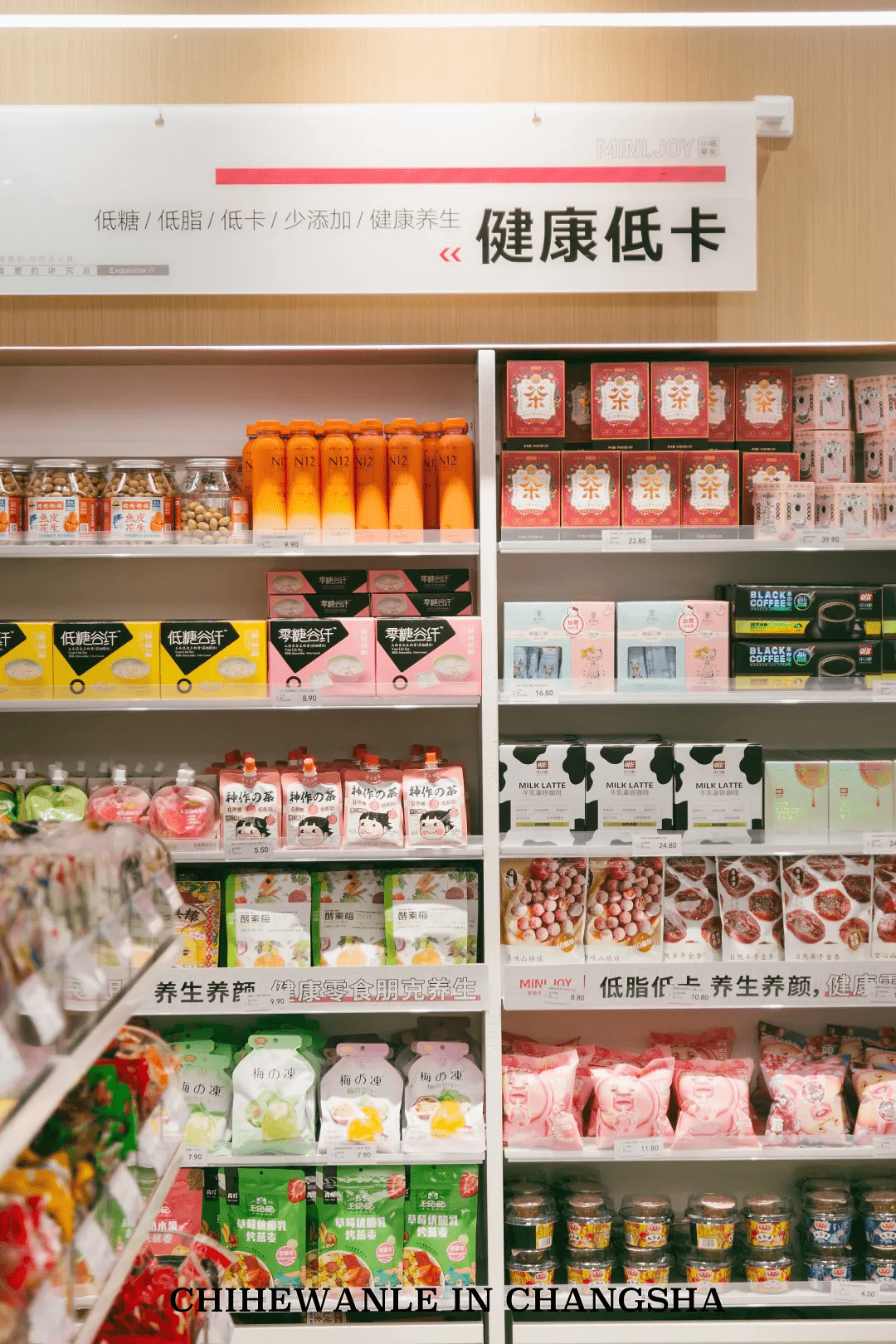 直播間|一鍵馬克！長沙首家高品質零食集合店MINI JOY全網首屆測評攻略！