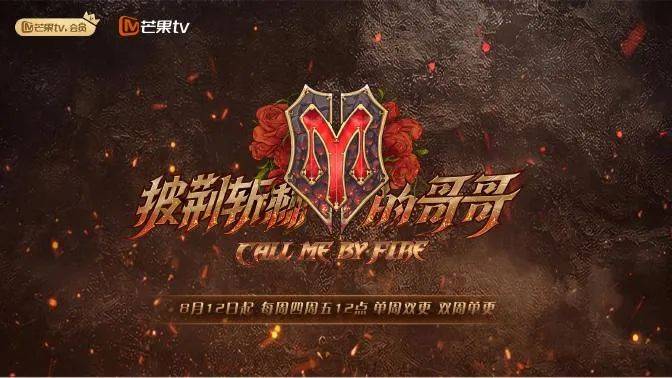 湾区|《披荆斩棘的哥哥》：男人的胜负欲是最好的去油剂，芒果台这次玩对了