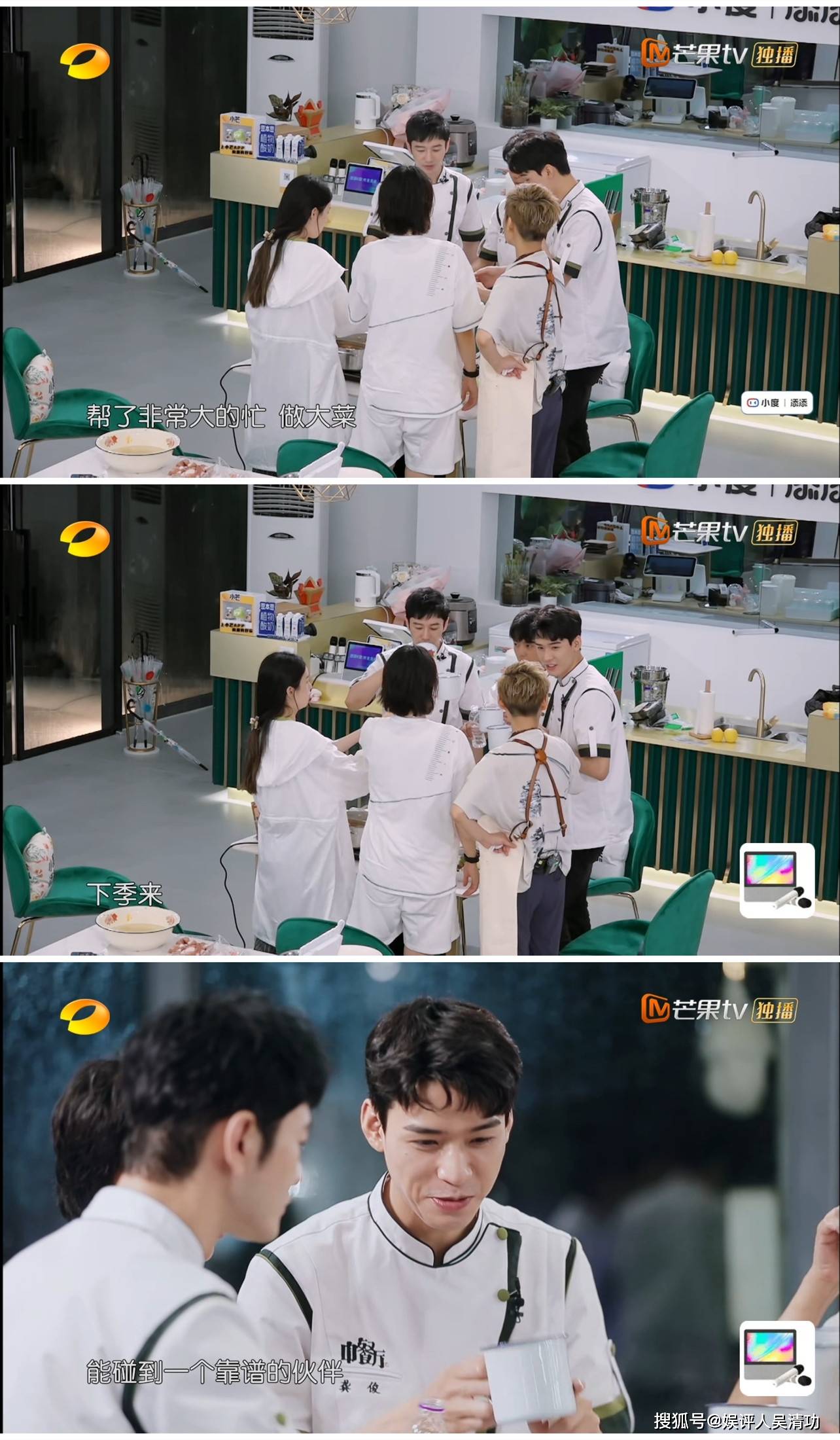 因为|《中餐厅5》送别龚俊：黄晓明曾想签他，宁静希望他下一季再来