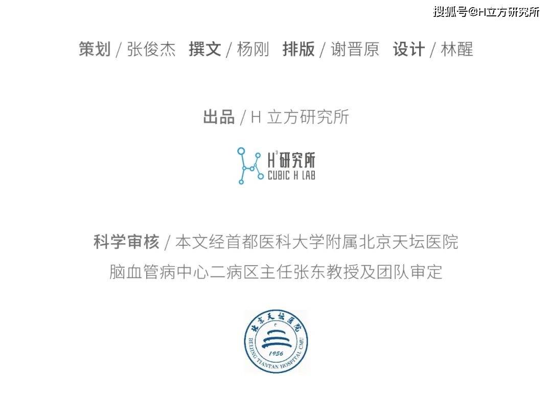 Stroke|科学预防脑卒中（俗称中风），这一篇就够了！（推荐收藏）