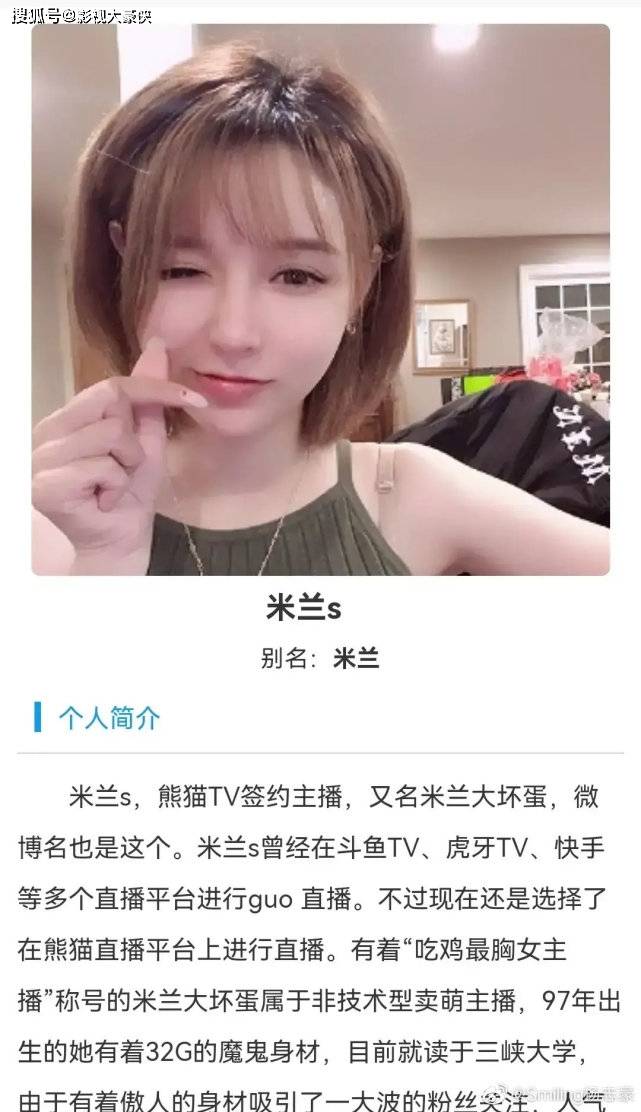 不是省油的灯_米兰