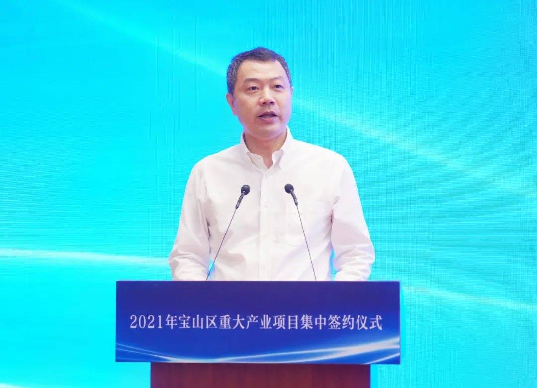 宝山打造上海科创中心主阵地100个产业项目集中签约