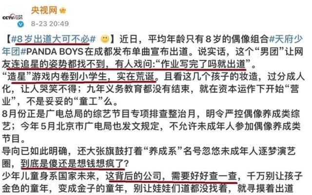 门槛|八岁男团成功出道,不满四天惨遭解散,男团门槛为何如此之低?