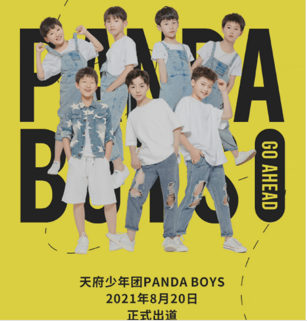 门槛|八岁男团成功出道,不满四天惨遭解散,男团门槛为何如此之低?